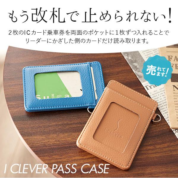 パスケース レディース メンズ アイクレバーカード ICカード アイクレバー単パスケース SY-IC013 シェリー カードホルダー カードケース スキミング対策 | シェリー | 09