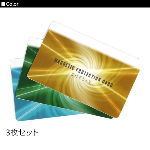 磁気シールドカード シェリーカード キャッシュカード クレジットカード 磁気シールドカード | シェリー | 02