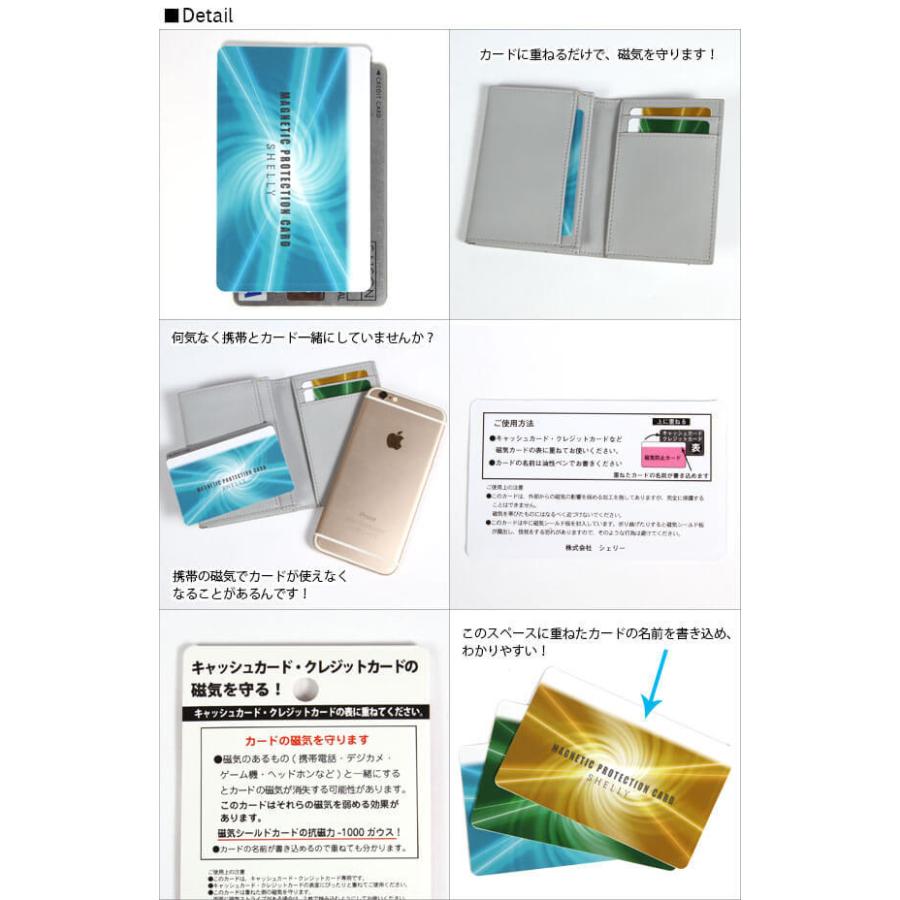 磁気シールドカード シェリーカード キャッシュカード クレジットカード 磁気シールドカード | シェリー | 03