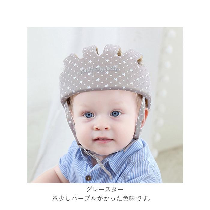 セーフティー ベビー ヘルメット 通販 転倒 頭 防止 軽量 プロテクター ヘッドギア 頭を守る 帽子 保護 ヘッドガード クッション ...