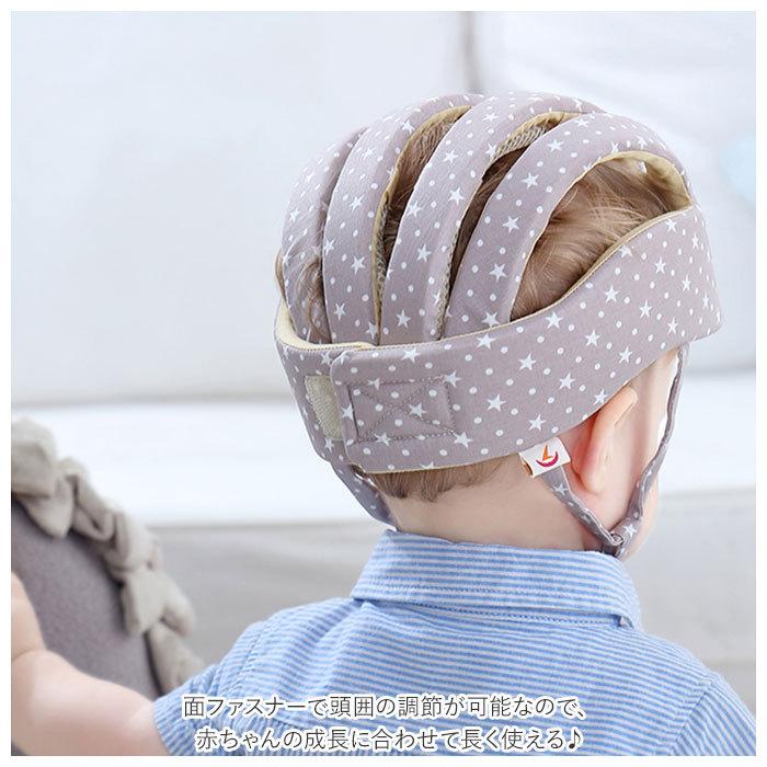 セーフティー ベビー ヘルメット 通販 転倒 頭 防止 軽量 プロテクター ヘッドギア 頭を守る 帽子 保護 ヘッドガード クッション ...