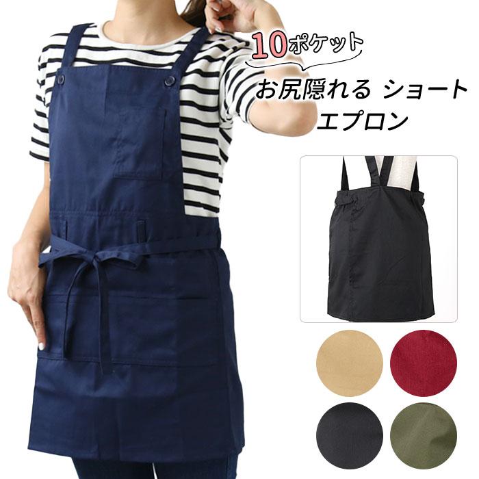 エプロン 通販エプロン おしゃれ ナチュラル レディース ポケット たくさん h型 ワンピース ブラック ネイビー レッド ベージュ グリーン 保育士 エプロン | 