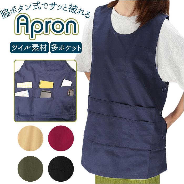 ショート丈 通販ショート丈 エプロン 保育士 ツイル タブリエ タブリエエプロン ワークエプロン 前掛け レディース ポケット ペン差し シンプル 無地 ショート丈 | ブランド登録なし