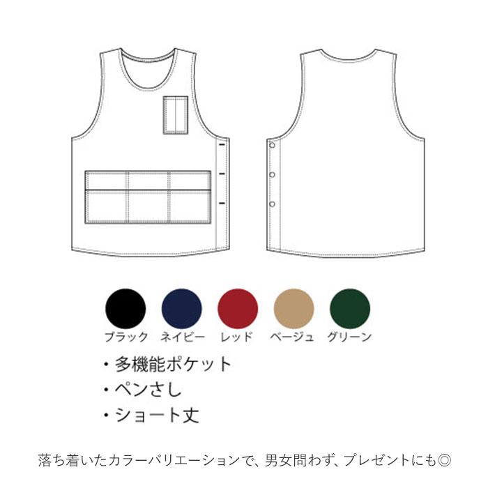 ショート丈 通販ショート丈 エプロン 保育士 ツイル タブリエ タブリエエプロン ワークエプロン 前掛け レディース ポケット ペン差し シンプル 無地 ショート丈 | ブランド登録なし | 11