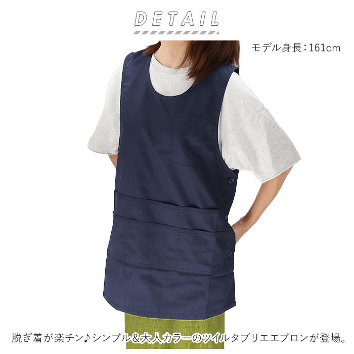 ショート丈 通販ショート丈 エプロン 保育士 ツイル タブリエ タブリエエプロン ワークエプロン 前掛け レディース ポケット ペン差し シンプル 無地 ショート丈 | ブランド登録なし | 01
