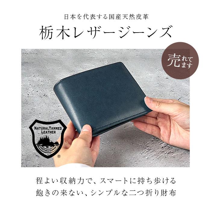 栃木レザー 財布 二つ折り 3355 通販 日本製 フラップ型小銭入れ 栃木 レザー 本革 牛革 二つ折り財布 2つ折り財布 2つ折り さいふ サイフ お財布  栃木レザー |  | 08