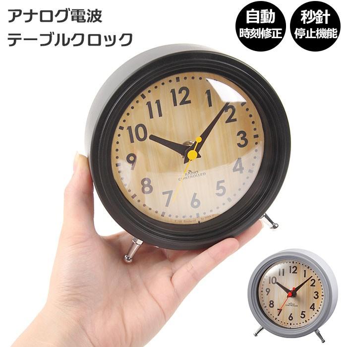 置き時計 おしゃれ 通販 リビング 玄関 木目調 一人暮らし シンプル アナログ 電波時計 テーブルクロック 置時計 小さめ 子供部屋 寝室 クロック 新生活 Backyard Family 通販 Paypayモール