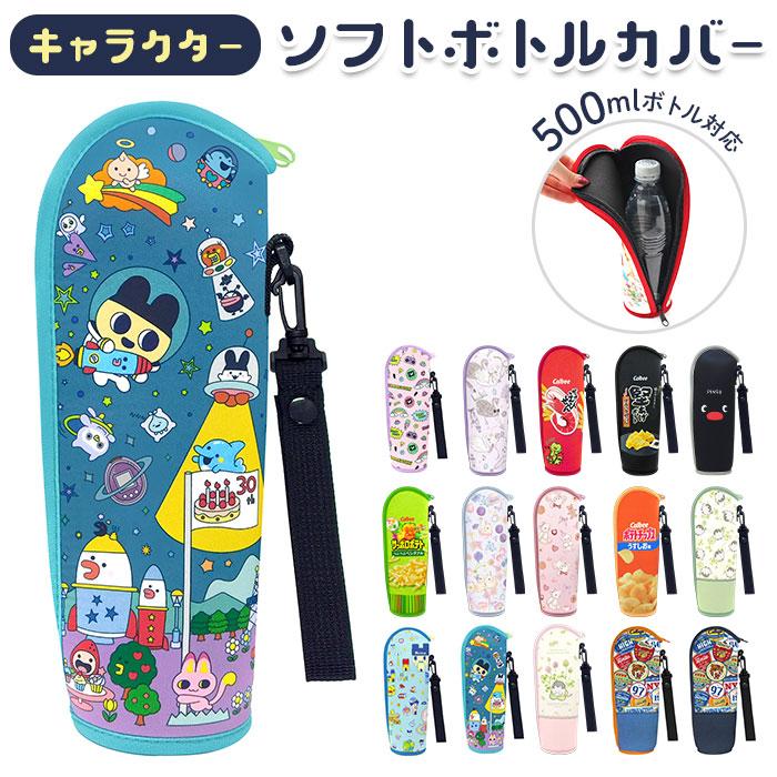ママミミ  210 ジョリーフルール ジョリーちゃん ペットボトルカバー BACKYARD FAMILY（バックヤードファミリー） ボトルカバー おしゃれ