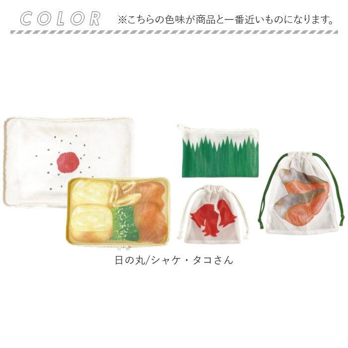 旅するお弁当 旅行用収納ポーチ 通販 トラベルポーチ 旅行 袋 セット パッキング 収納 ポーチ トラベル収納バッグ トラベルグッズ 衣類仕分け |  | 13