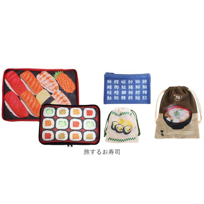 旅するお弁当 旅行用収納ポーチ 通販 トラベルポーチ 旅行 袋 セット パッキング 収納 ポーチ トラベル収納バッグ トラベルグッズ 衣類仕分け |  | 15