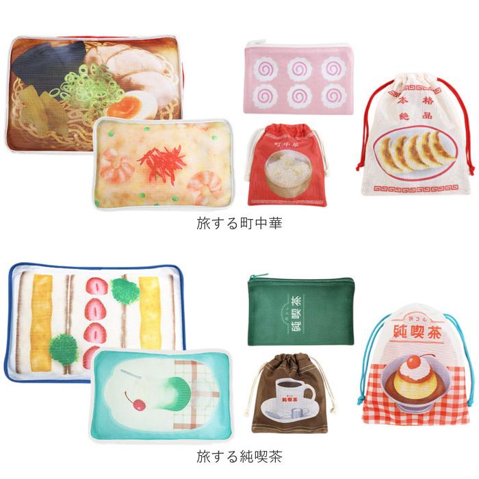 旅するお弁当 旅行用収納ポーチ 通販 トラベルポーチ 旅行 袋 セット パッキング 収納 ポーチ トラベル収納バッグ トラベルグッズ 衣類仕分け |  | 16