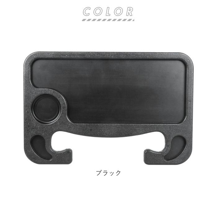 車 ハンドル テーブル 通販 車内 ハンドルテーブル 車用 車載用テーブル 運転席 机 食事 営業車 事務作業 車中泊 カー用品 簡易テーブル ブラック 簡単取付 車 |  | 14