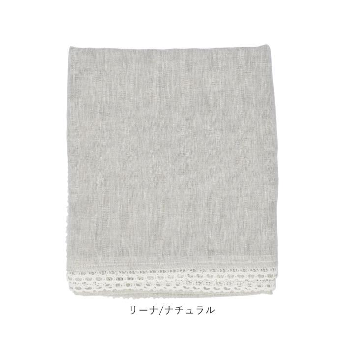 Lino e Lina（リーノエリーナ） テーブルクロス 通販 150 240 マルチ