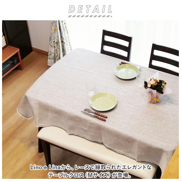 Lino e Lina リネン ホワイトテーブルクロス 150×150 Lino e