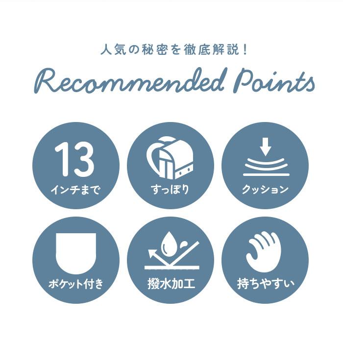 かわいい タブレットケース 小学生 通販 パソコンケース PCバッグ タブレットポーチ PCタブレットケース 開閉しやすい 持ち手付き タブレットバッグ かわいい |  | 08