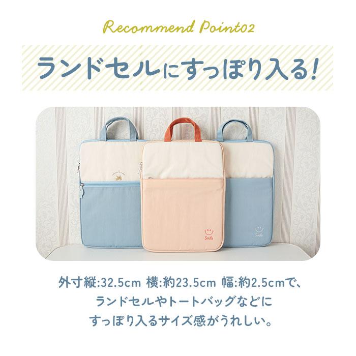 かわいい タブレットケース 小学生 通販 パソコンケース PCバッグ タブレットポーチ PCタブレットケース 開閉しやすい 持ち手付き タブレットバッグ かわいい |  | 10