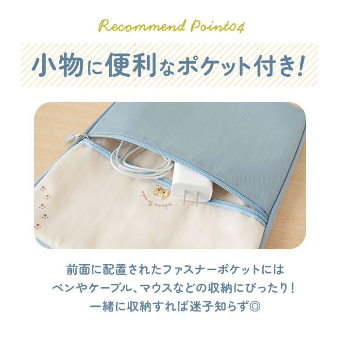 かわいい タブレットケース 小学生 通販 パソコンケース PCバッグ タブレットポーチ PCタブレットケース 開閉しやすい 持ち手付き タブレットバッグ かわいい |  | 12