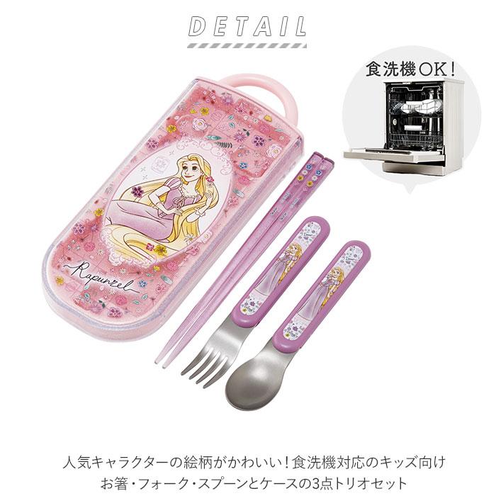 トリオセット 通販トリオセット 男の子 女の子 お箸セット 子供 トリオ キャラクター かわいい ディズニー プリンセス カトラリーセット お弁当 幼稚園 保育園 |  | 09