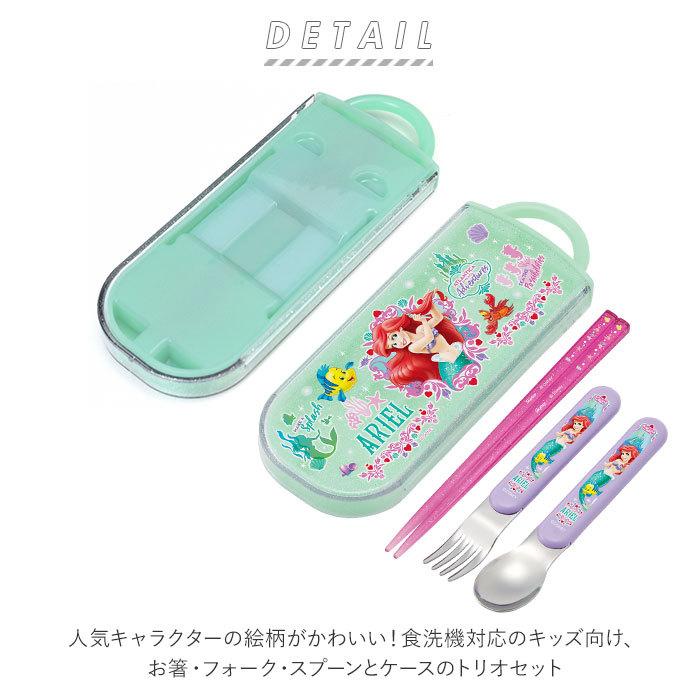 キャンペーンもお見逃しなく トリオセット 女の子 通販 男の子 カトラリーセット お弁当 おしゃれ かわいい 食洗機対応 抗菌 遠足 運動会 幼稚園 保育園 子供 子ども こども キッズ Riosmauricio Com