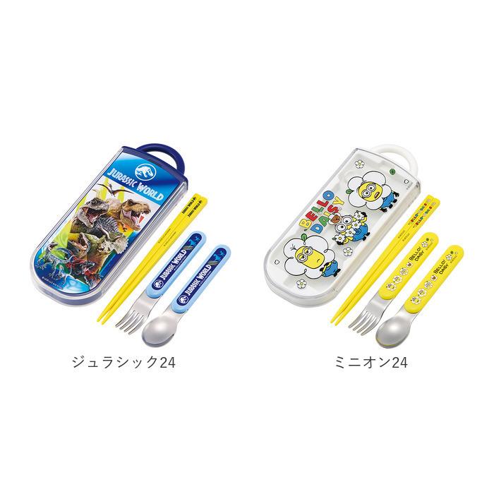 トリオセット 通販トリオセット 女の子 男の子 カトラリーセット お弁当 おしゃれ かわいい 食洗機対応 抗菌 遠足 運動会 幼稚園 保育園 子供 トリオセット | スケーター | 33