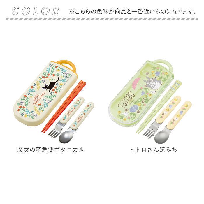 トリオセット 通販トリオセット 女の子 男の子 カトラリーセット お弁当 おしゃれ かわいい 食洗機対応 抗菌 遠足 運動会 幼稚園 保育園 子供 トリオセット | スケーター | 25