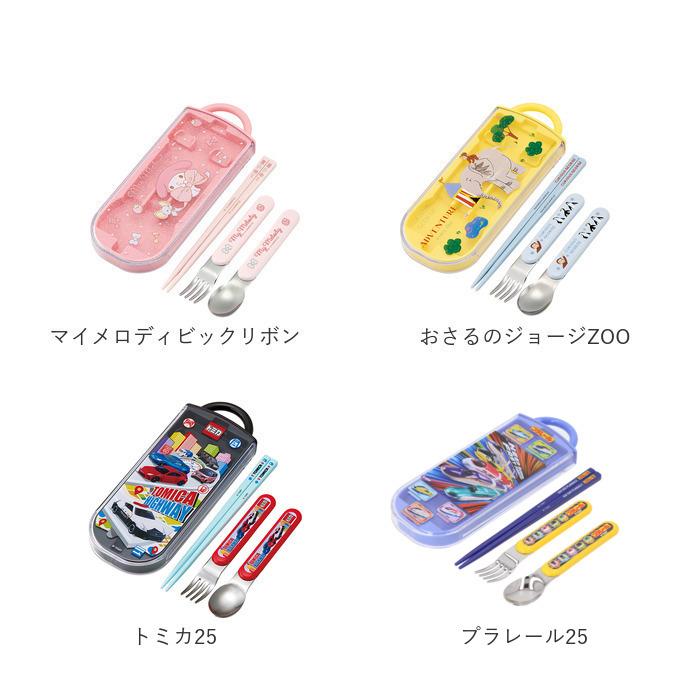 トリオセット 男の子 女の子 通販 ディズニー プリンセス スーパーマリオ かわいい スプーン フォーク 箸おはし 抗菌 スライド式 食洗機対応  トリオセット |  | 29