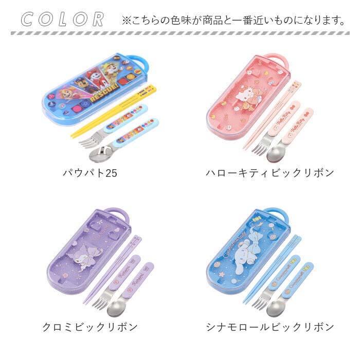 トリオセット 男の子 女の子 通販 ディズニー プリンセス スーパーマリオ かわいい スプーン フォーク 箸おはし 抗菌 スライド式 食洗機対応  トリオセット |  | 28