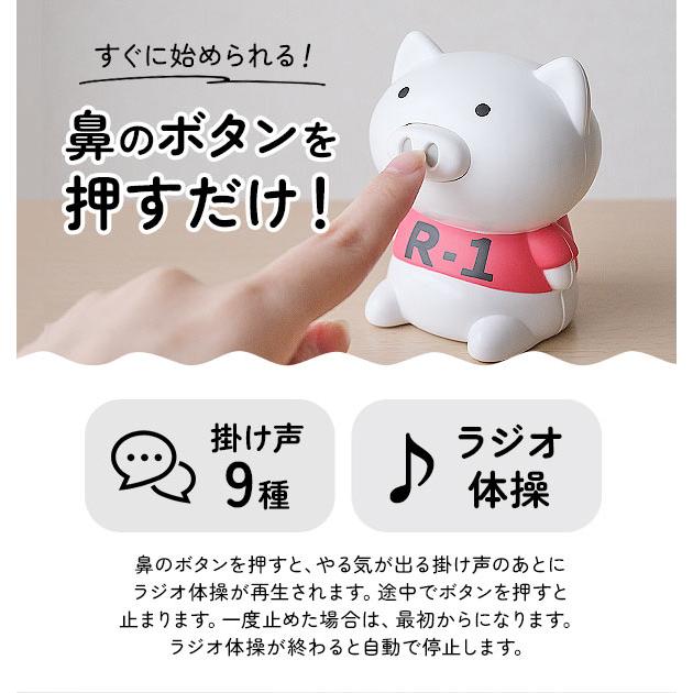 ラジオ体操 ブタ 好評 第一 第二 ブーブー 体操ブーブー 第1 第2 ラジオ体操第一 タイソーブーブー 祖母 祖父 敬老の日 ギフト 男性 女性 母 父 孫 ラジオ体操 |  | 05