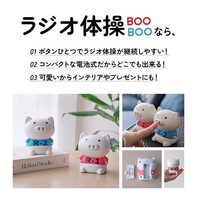 ラジオ体操 ブタ 好評 第一 第二 ブーブー 体操ブーブー 第1 第2 ラジオ体操第一 タイソーブーブー 祖母 祖父 敬老の日 ギフト 男性 女性 母 父 孫 ラジオ体操 |  | 08