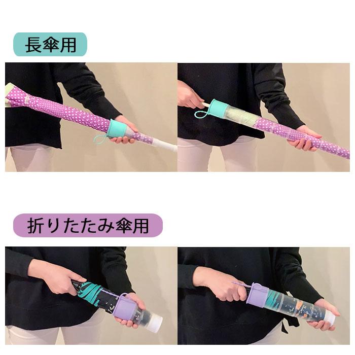 傘カバー 通販傘カバー 長傘 折りたたみ傘 折り畳み 折り畳み傘 かぶせる 防水収納ケース付き 傘ケース レイングッズ 持ち運び コンパクト 傘カバー |  | 14