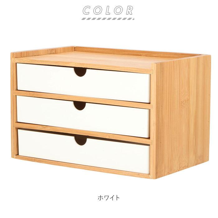 引き出し 収納 卓上 通販 収納ケース 収納ボックス 小物 木目 竹 小物入れ 卓上チェスト 道具箱 机上 おしゃれ 収納 グッズ 整理 日用品 雑貨 引き出し | BACKYARD FAMILY | 10