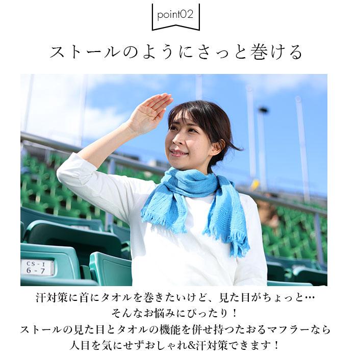 マフラー レディース 通販 ストール スカーフ 今治 タオル たおる 今治タオル UVカット タオルマフラー マフラータオル スポーツ ジム 吸水 速乾 マフラー | ストール | 07