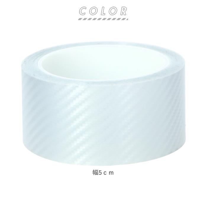 スカッフプレートシール 通販 5cm 傷防止テープ 車 ステッカー サイドステップ カーボンシート マスキングテープ 保護 テープ カー用品 スカッフプレートシール |  | 06