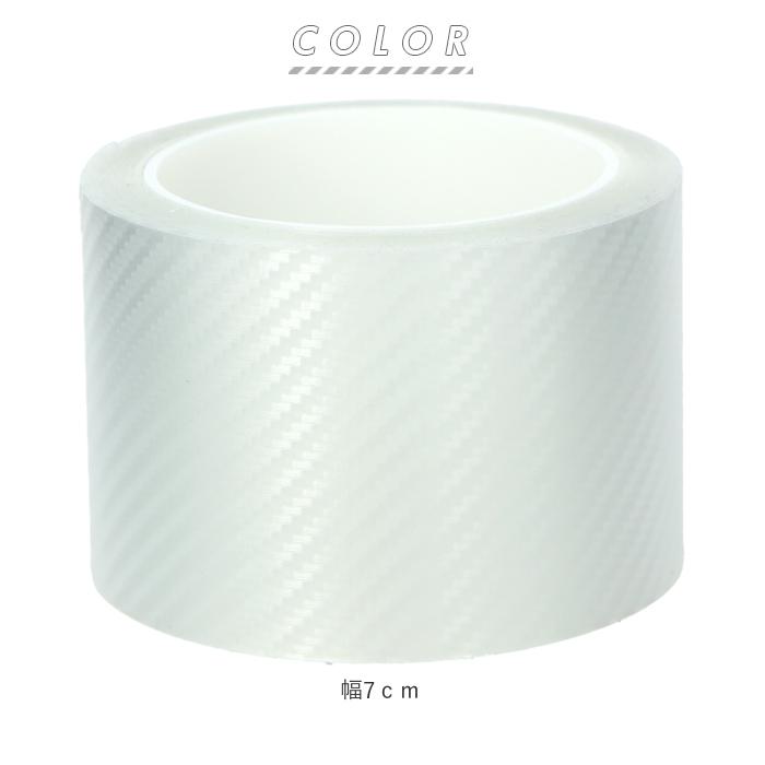 スカッフプレートシール 通販 7cm 傷防止テープ 車 ステッカー サイドステップ カーボンシート マスキングテープ 保護 テープ カー用品 スカッフプレートシール |  | 07