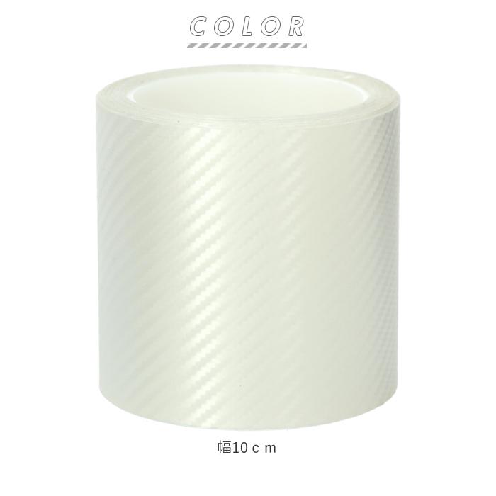 スカッフプレートシール 通販 10cm 傷防止テープ 車 ステッカー サイドステップ カーボンシート マスキングテープ 保護 テープ カー用品 スカッフプレートシール |  | 07