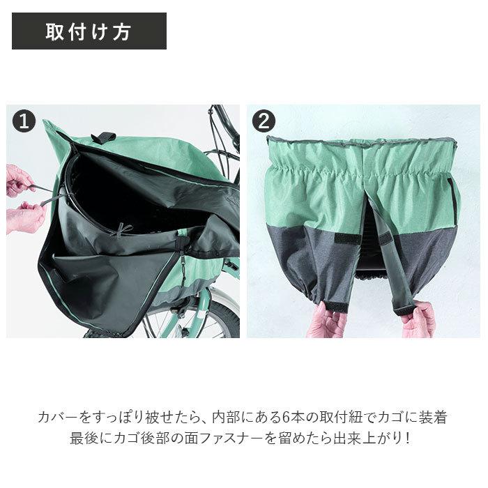 自転車 かごカバー セット 通販 カゴカバー 前カゴ カバー 前かごカバー 後ろカゴ カバー 後ろかごカバー たっぷりカゴカバー 厚手 丈夫 防水加工 撥水 自転車 |  | 06