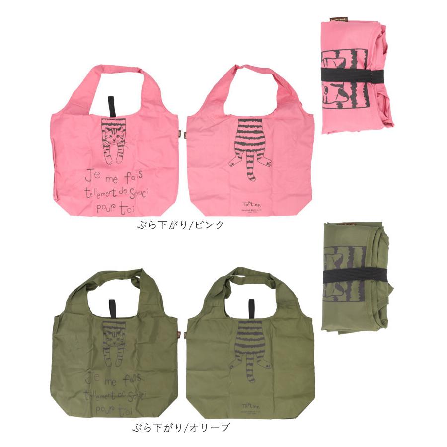 エコバッグ 通販エコバッグ 保冷 折りたたみ 大容量 コンパクト 軽量 軽い おしゃれ かわいい ネコ 猫 ねこ 戸崎尚美 ねこのシャロン タルティーヌ  エコバッグ |  | 17