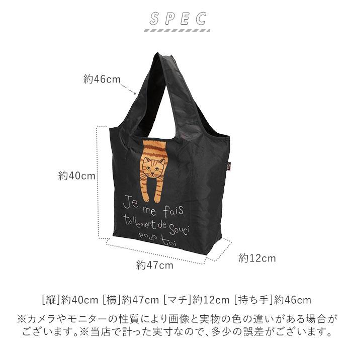 エコバッグ 通販エコバッグ 保冷 折りたたみ 大容量 コンパクト 軽量 軽い おしゃれ かわいい ネコ 猫 ねこ 戸崎尚美 ねこのシャロン タルティーヌ  エコバッグ |  | 11