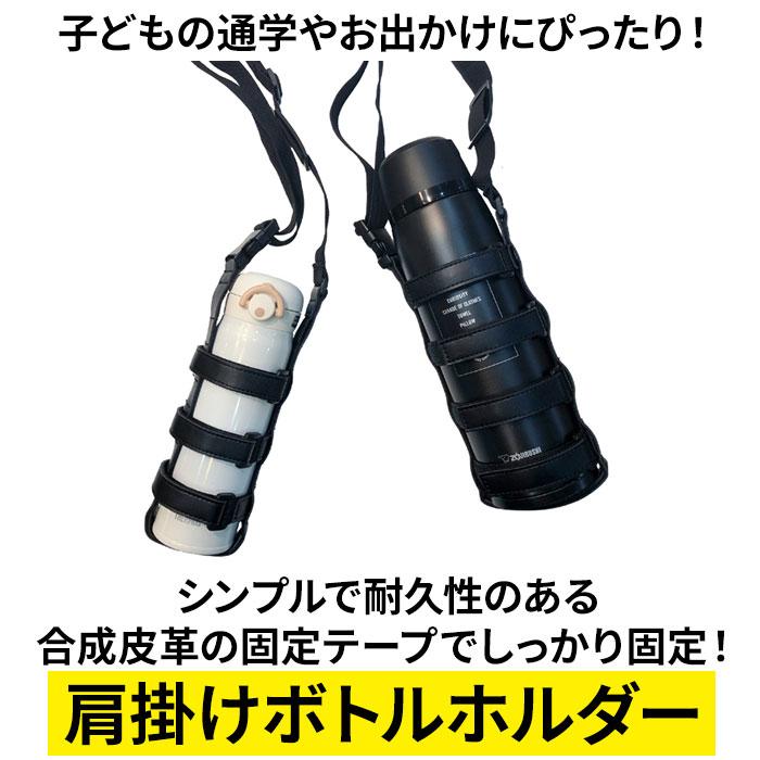 ボトルホルダー ショルダー 通販 水筒 ホルダー ペットボトル 肩掛け 斜めがけ ペットボトルホルダー サイズ調整 長さ調節 遠足 運動会 ボトルホルダー |  | 05