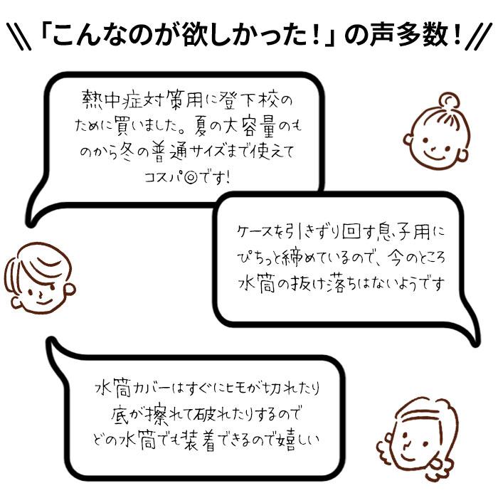 ボトルホルダー ショルダー 通販 水筒 ホルダー ペットボトル 肩掛け 斜めがけ ペットボトルホルダー サイズ調整 長さ調節 遠足 運動会 ボトルホルダー |  | 06