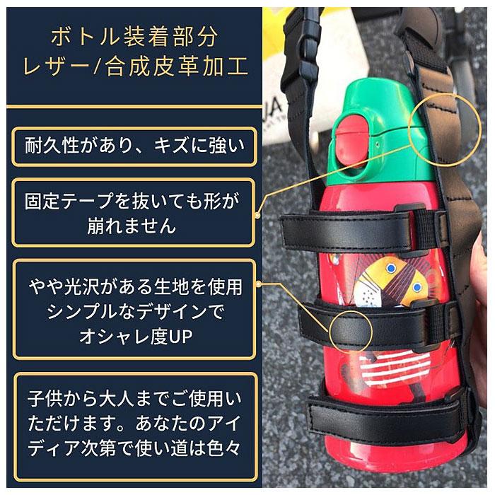 ボトルホルダー ショルダー 通販 水筒 ホルダー ペットボトル 肩掛け 斜めがけ ペットボトルホルダー サイズ調整 長さ調節 遠足 運動会 ボトルホルダー |  | 10