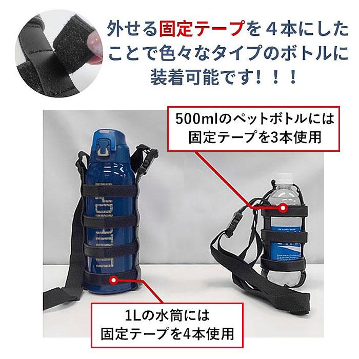 ボトルホルダー ショルダー 通販 水筒 ホルダー ペットボトル 肩掛け 斜めがけ ペットボトルホルダー サイズ調整 長さ調節 遠足 運動会 ボトルホルダー |  | 12