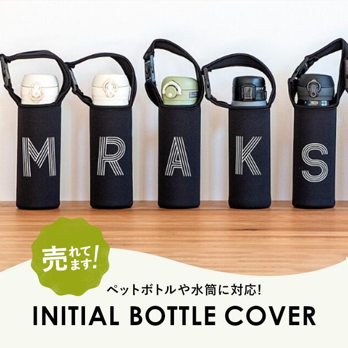 abc様　ハンドメイド　オーダー　水筒カバー 水筒カバー 通販水筒カバー ショルダー ボトルカバー 500ml
