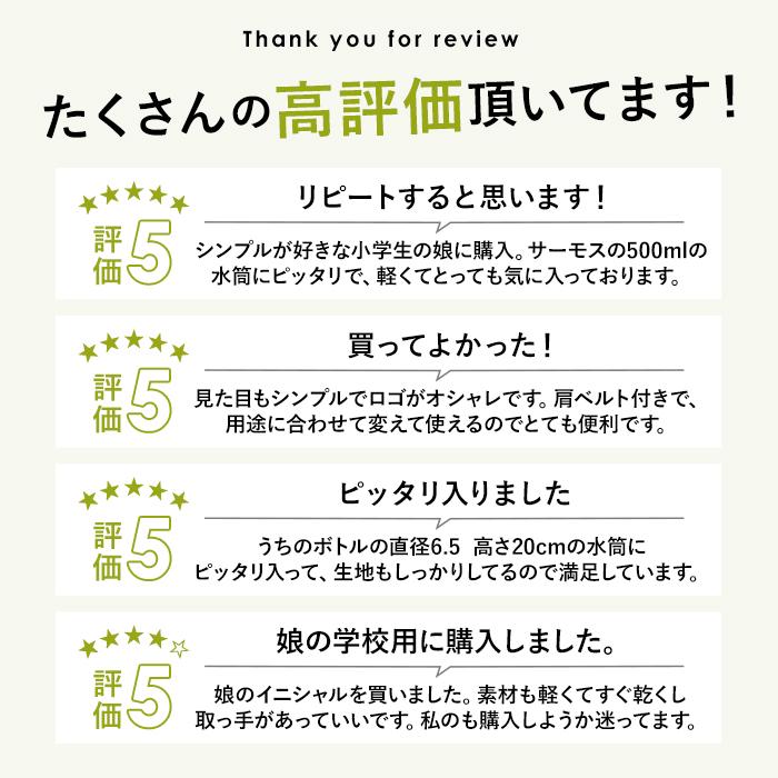 水筒カバー 通販水筒カバー アルファベット 好評 500ml ショルダー 水筒 カバー のみ ボトルホルダー ボトルカバー ボトルケース ストラップ 肩掛け  水筒カバー |  | 16