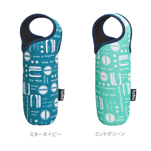 ボトルカバー TONE 通販 おしゃれ 500ml 保冷 ペットボトルカバー アウトドア ブラック シンプル かわいい 携帯 レディース メンズ 保温 キッズ ボトルカバー |  | 27