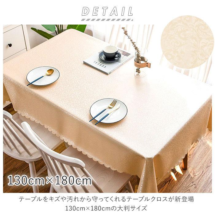 テーブルクロス 通販テーブルクロス ビニール おしゃれ 130×180
