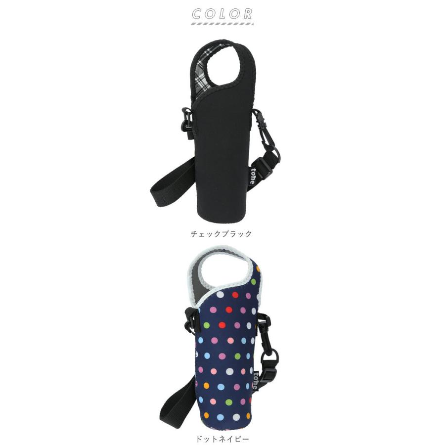 トーン 通販トーン ボトルホルダー ショルダー tone ボトルカバー 500ml 水筒 カバー マグボトル ホルダー 肩掛け 斜めがけ 結露防止 シンプル おしゃれ トーン |  | 10