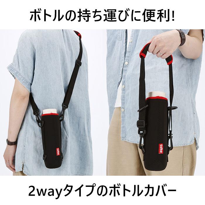 ボトルカバー トーン 通販トーン ボトルホルダー Lサイズ ショルダー tone ボトルカバー L 800ml 水筒 カバー マグボトル ホルダー 肩掛け 斜めがけ シンプル |  | 02