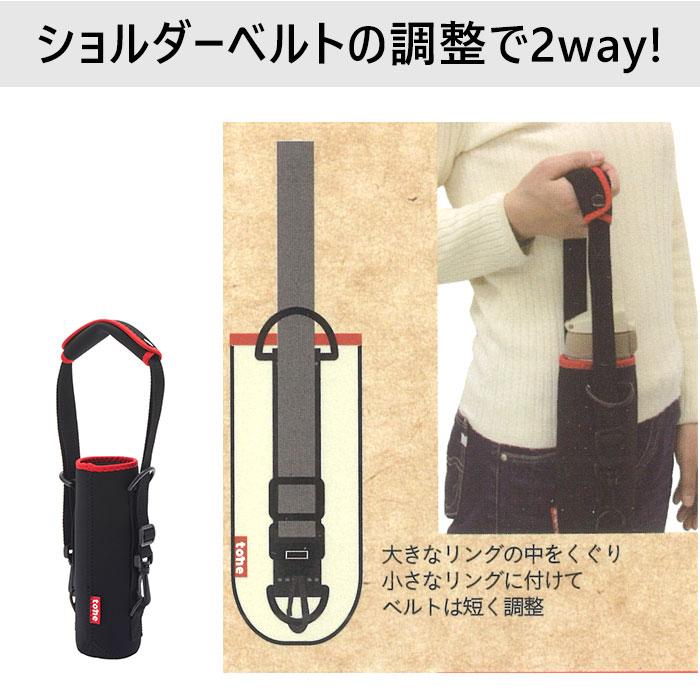 ボトルカバー トーン 通販トーン ボトルホルダー Lサイズ ショルダー tone ボトルカバー L 800ml 水筒 カバー マグボトル ホルダー 肩掛け 斜めがけ シンプル |  | 04