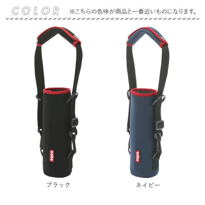 ボトルカバー トーン 通販トーン ボトルホルダー Lサイズ ショルダー tone ボトルカバー L 800ml 水筒 カバー マグボトル ホルダー 肩掛け 斜めがけ シンプル |  | 08